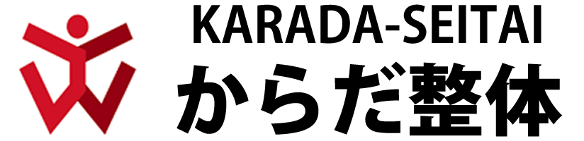 疲労回復マッサージ整体 からだ整体  | 長崎市住吉エリアの画像